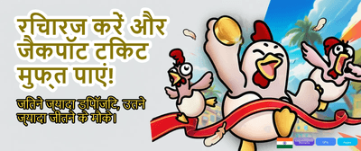 India's Most Trusted Gaming App